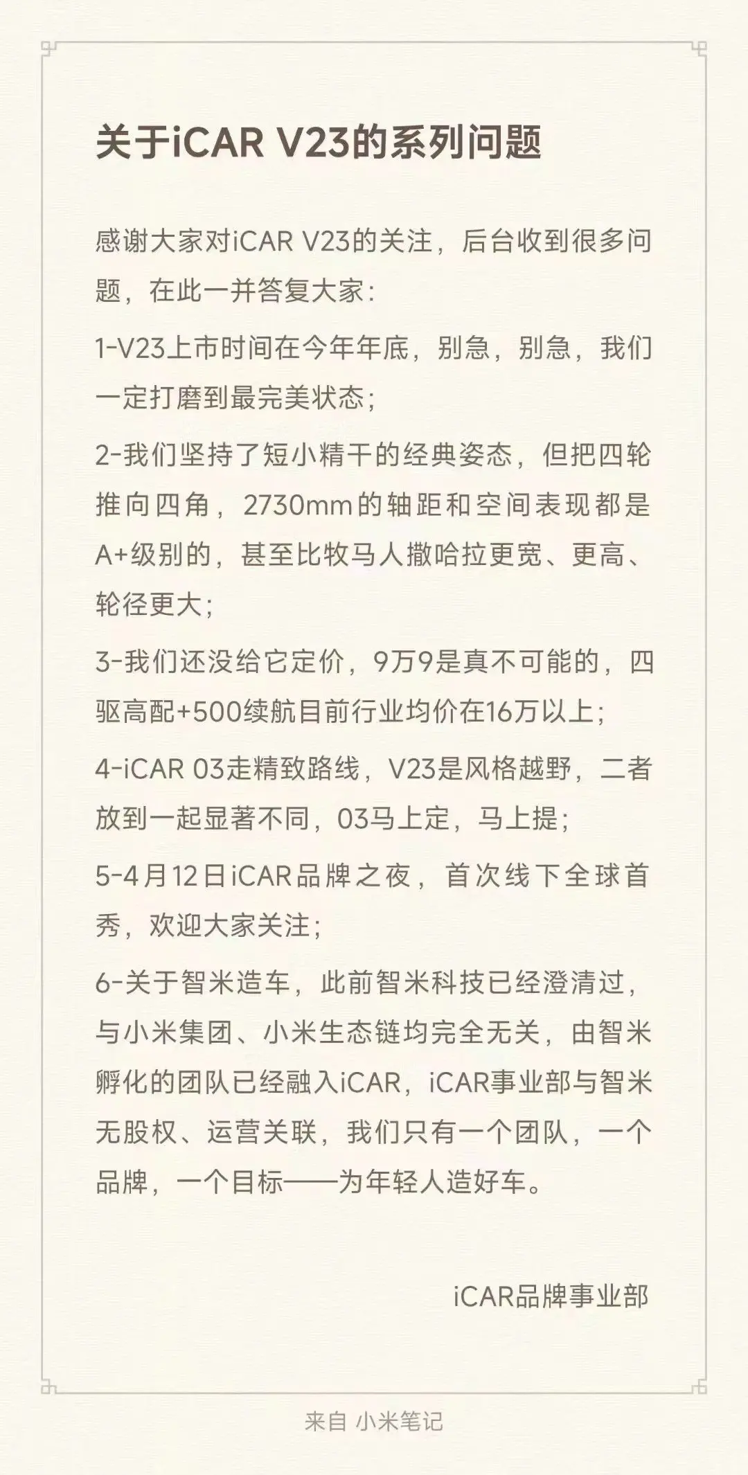 方盒子又上新，接近角超40度，离地间隙212mm，价格是……