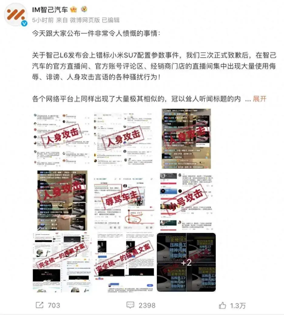资讯【智己汽车将曝光网络暴力/美的与蔚来签署战略合作协议】