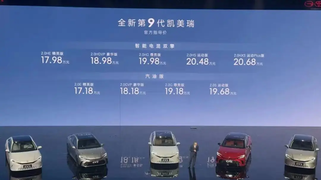 燃油的价格买混动，舒适静谧，第九代凯美瑞全面到店，20万超值！