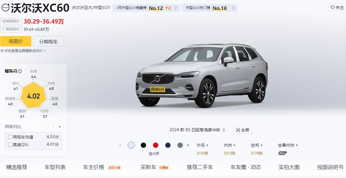 试乘试驾沃尔沃XC60，除了安全还有运动，优惠9.4万值得入手