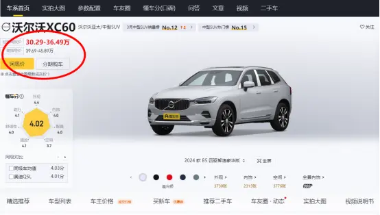 沃尔沃XC60产品力分析，优惠9.4万，标配48V轻混系统、2.0T+8AT