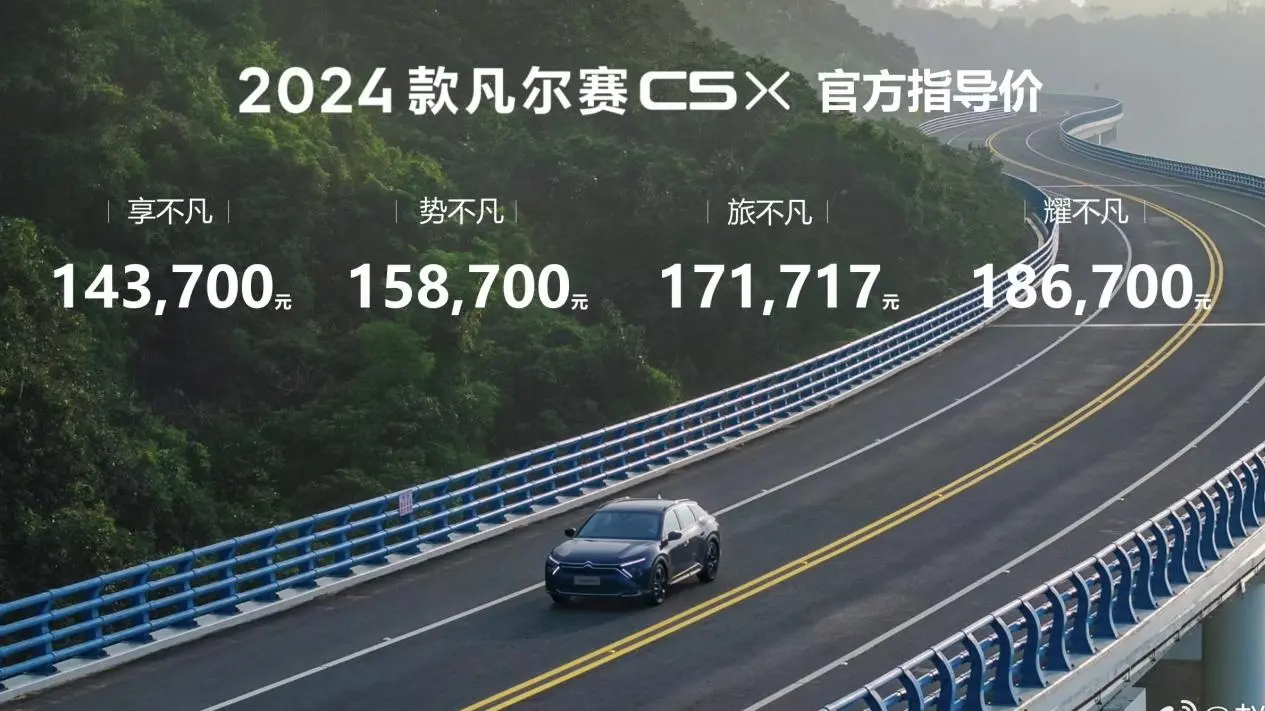 14.37万起售，1.6T+8AT，配置升级，双尾翼设计，跨界新优雅！