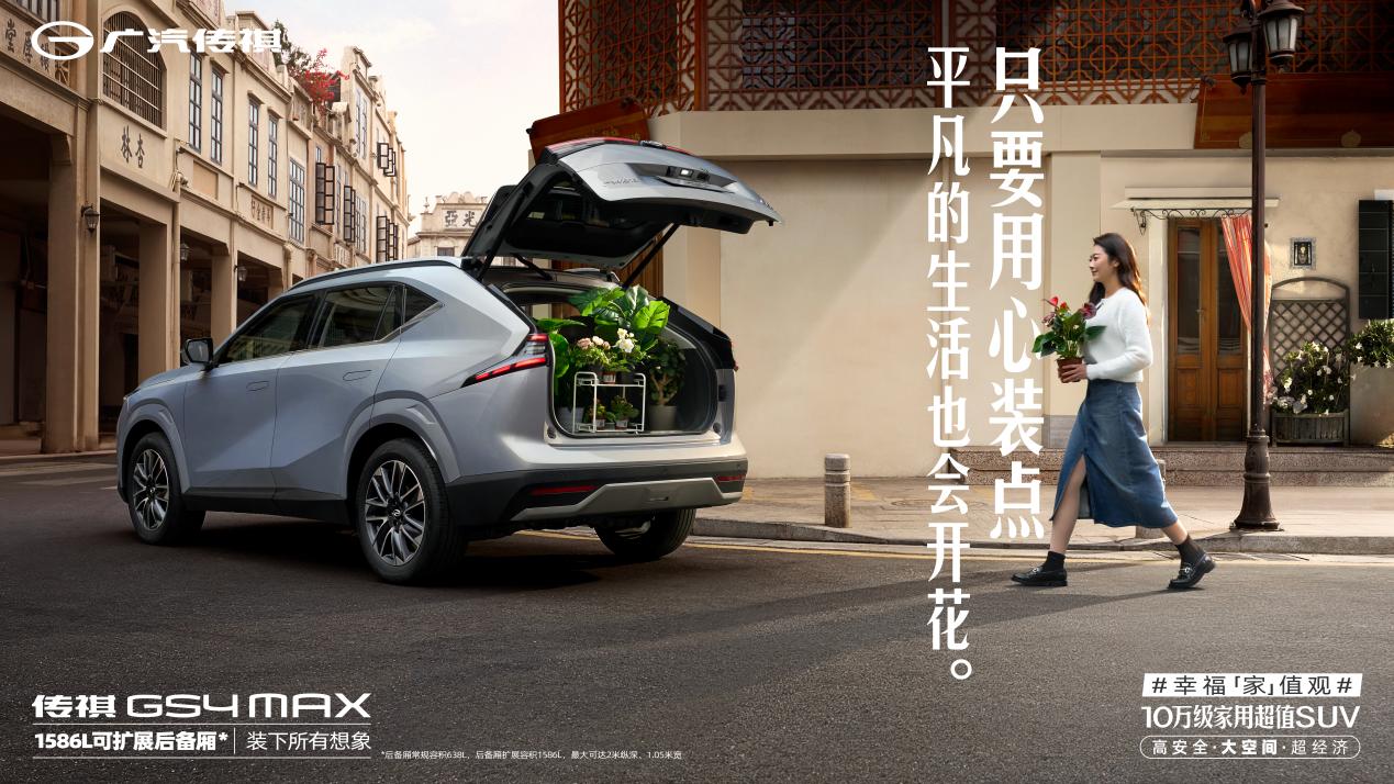 /Users/liting1110/Desktop/T58X-202403/GS4 MAX美图合集/亮相美图（文案无二维码版）/01.jpg01