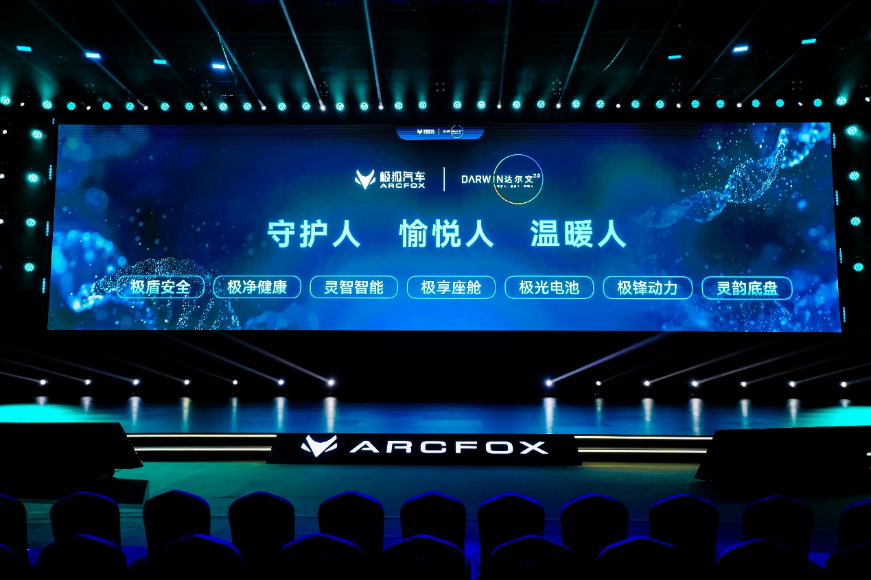大厂实力！极狐汽车已经进化到达尔文2.0时代