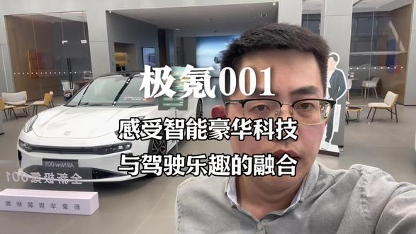 极氪001实车比网上好看#极氪001 #2024北京国际车展 #北京车展国产车人气太高了