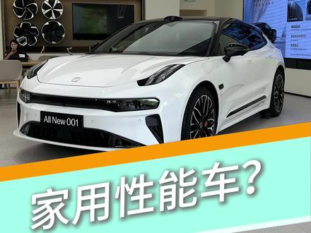 全系标配激光雷达，极氪001这就成销冠啦@抖音汽车 @DOU+小助手 #抖音汽车人共创计划 #极氪001 #极氪 #新款极氪001