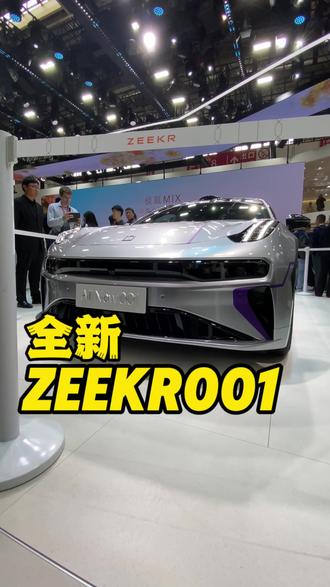 新极氪001内饰上的小细节？给的很顶！ #极氪 #极氪001 #北京车展 #2024北京车展