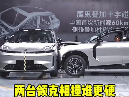 安全才是最大的豪华！领克08EMp的安全毋容置疑吧！