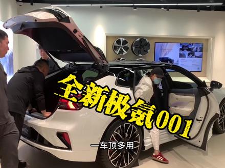 全新极氪001 #极氪 #极氪001#超级帅 #无框车门 #疯狂奶爸