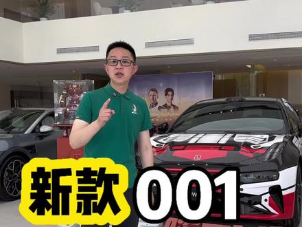 就连周鸿祎都首选极氪，新款极氪001好在哪？ #新能源汽车 #新车抢先看 #极氪 #极氪001 #新车上市