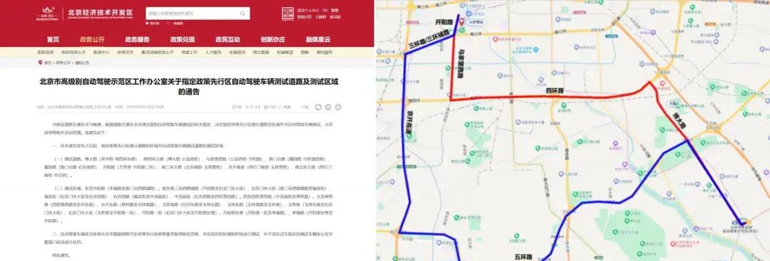 已覆盖高铁站 文远知行自动驾驶乘用车将在北京南站启动测试