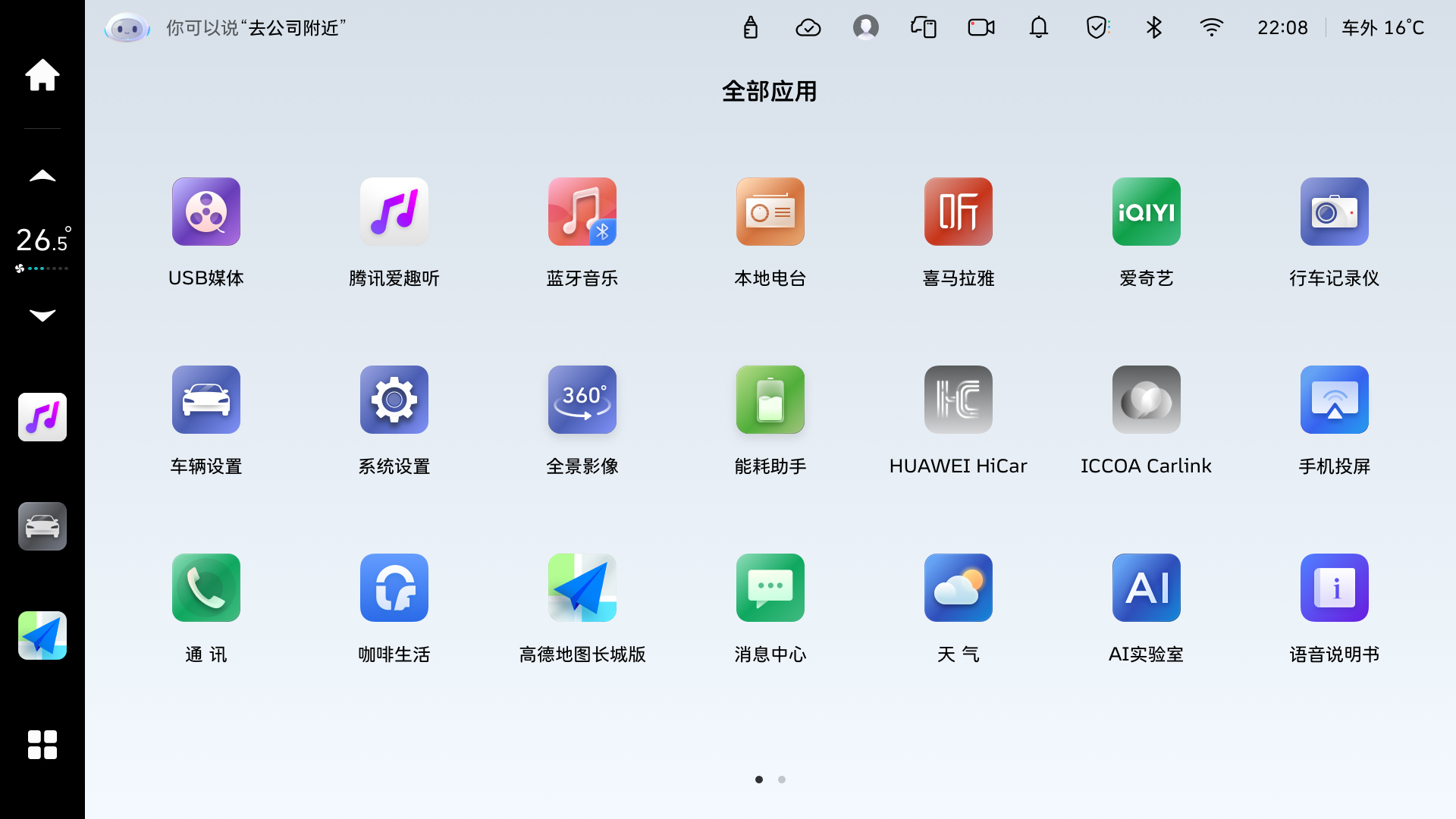 电脑软件的截图 描述已自动生成