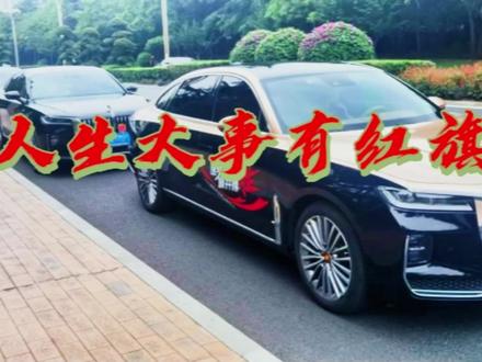 #汽车人共创计划 高考，你冲刺；红旗，我护航！人生大事有红旗#高考 #人生大事有红旗