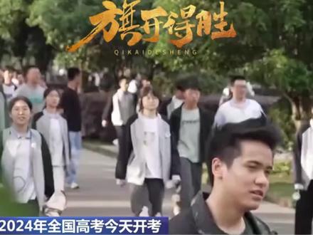 人生大事有红旗 #红旗H9 #人生大事有红旗 #高考