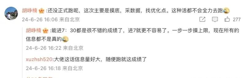 小米SU7 V8s纽北圈速7分10秒？高管回应：只是摸底 还没正式跑