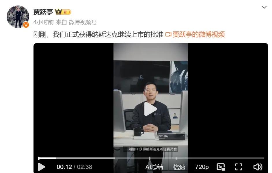 FF获纳斯达克继续上市批准 账面资金已不足500万美元