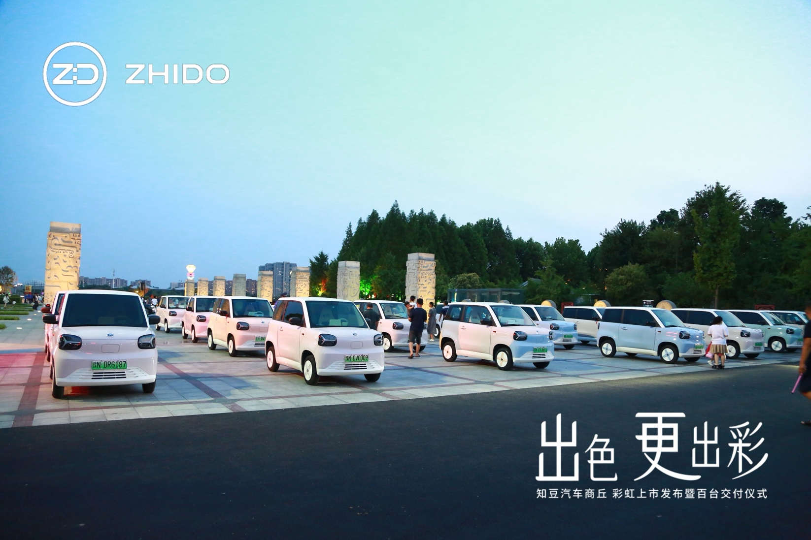 多省联动、百城开业，知豆汽车创新模式加速渠道网络布局