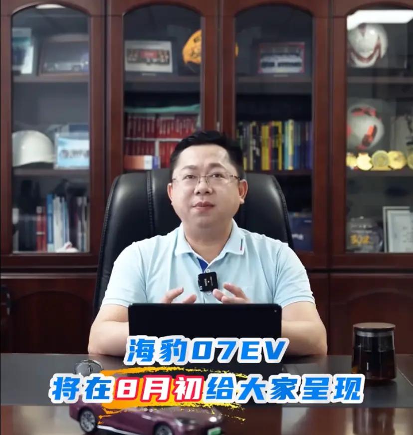 比亚迪将于8月初推出基于800伏架构的全新海豹07EV，配备激光雷达系统。