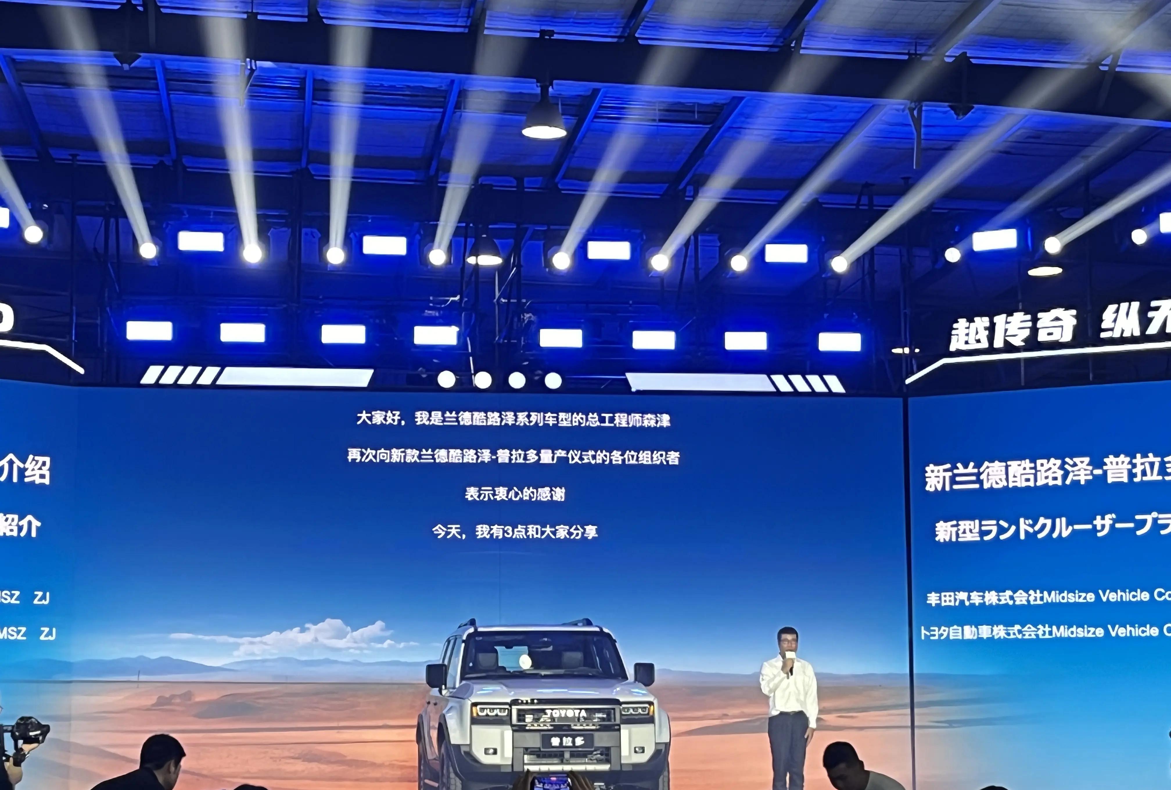 一汽丰田全新普拉多正式投产，价格45.98万元起，预计8月底可交付