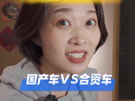 国产车VS合资车#一汽大众 #法国奥运会 #揽巡 #全抖音都在为奥运健儿加油