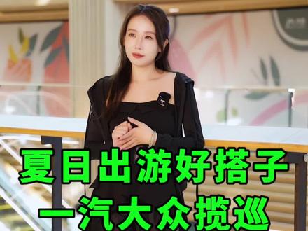 夏日出游好搭子，硬核大五座SUV一汽大众揽巡#晴子说车#车圈分手大师#一汽大众揽巡 #阿勒泰 #揽巡