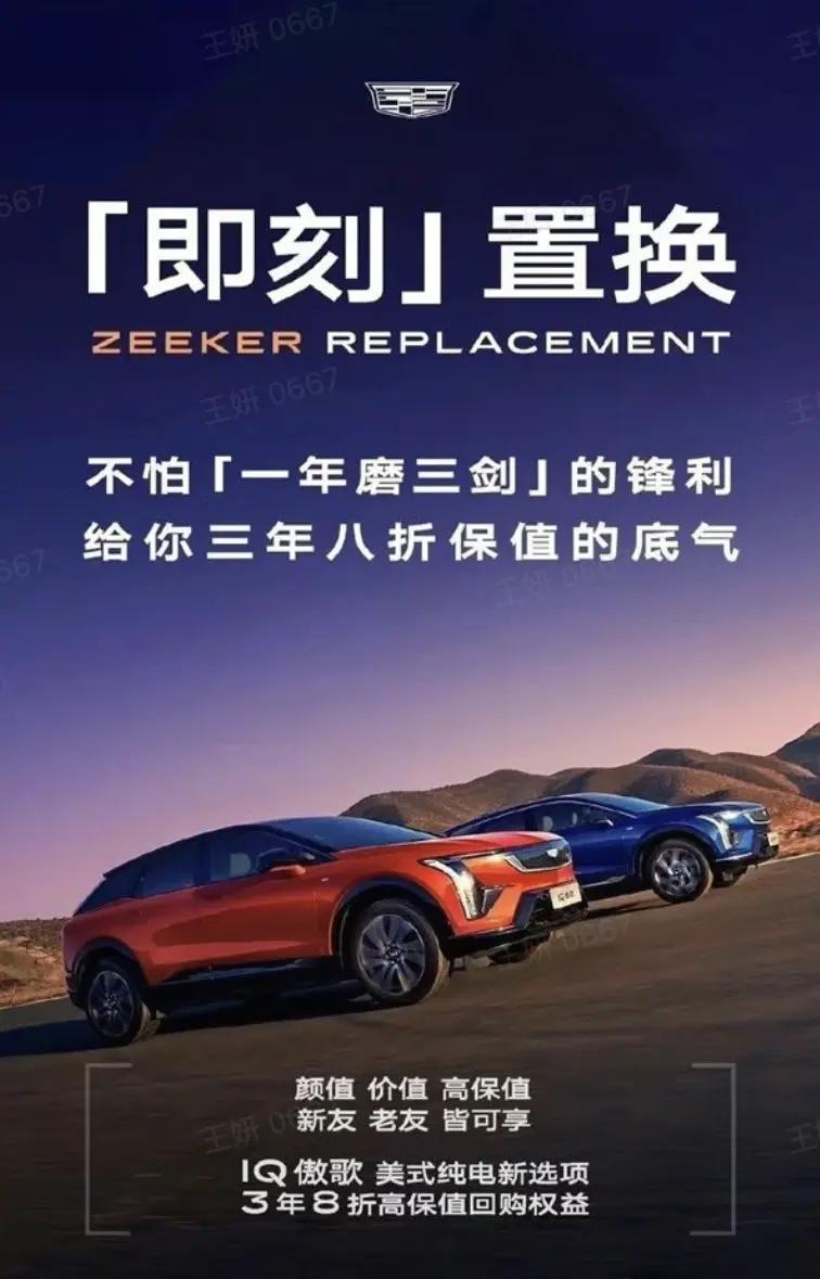 凯迪拉克高管口出狂言，极氪车主“心塞”，隔空怒斥！
