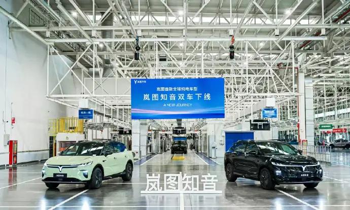 “岚图知音/知音全球版下线，800伏平台新车8月30日预售开始”