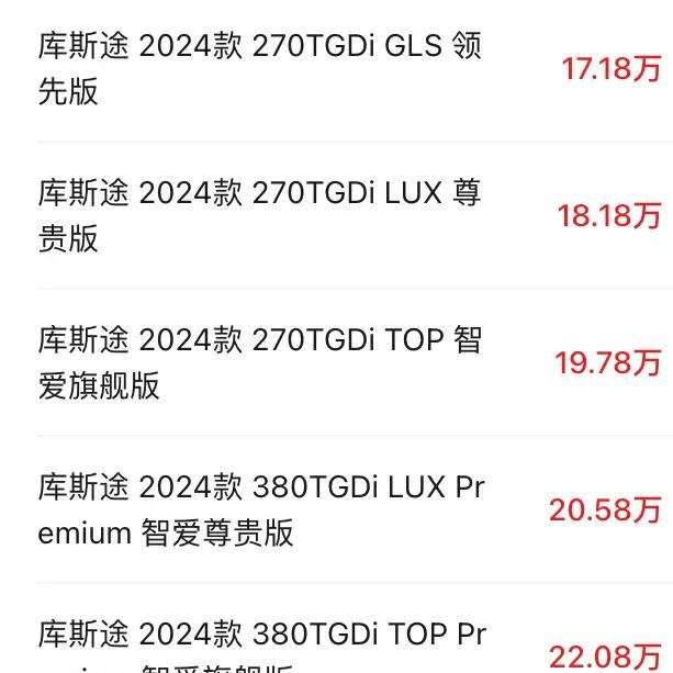 北京现代新款库斯途售价公布，与传祺M8比较即将上市