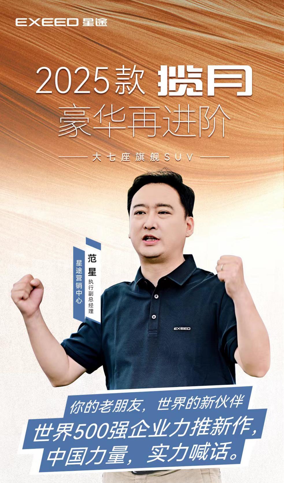 范星