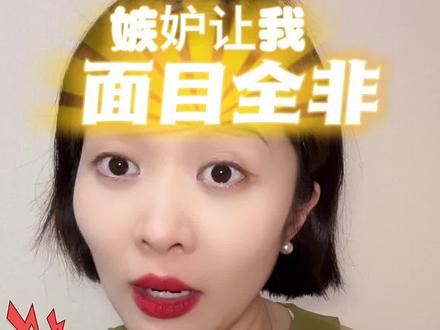 嫉妒让我面目全非#极氪 #极氪001