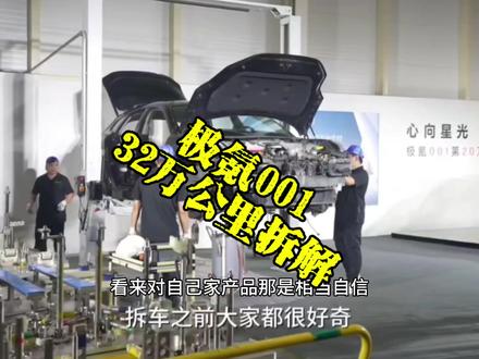 是极氪001成功把猎装车这类小众车型带向了大众主流市场…#极氪 #极氪001 #猎装车##疯狂奶爸