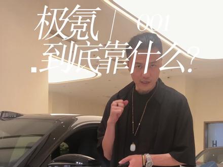 国外一直火的猎装车型逐渐升温
#极氪001