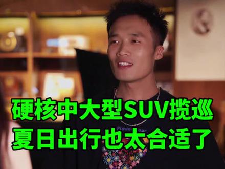 车长接近5米，起步18万多，一汽-大众这款硬核SUV夏日出行开太合适了#揽巡 #一汽大众 #光哥说车 #买车那点事儿