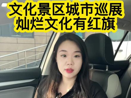 有去爬泰山的宝宝真的可以去体验一下～#灿烂文化有红旗 #泰山