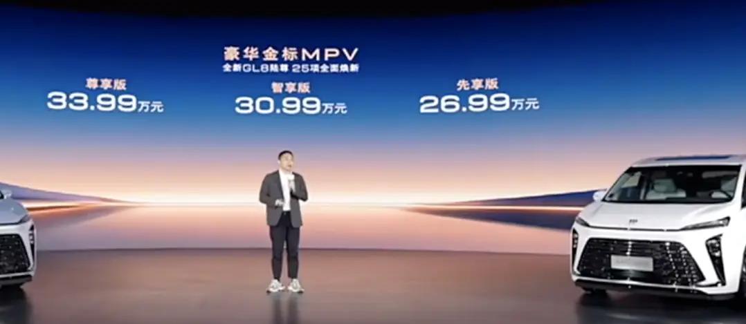 别克GL8陆尊隆重上市！全新世纪风格前脸，激烈竞争日系霸主！