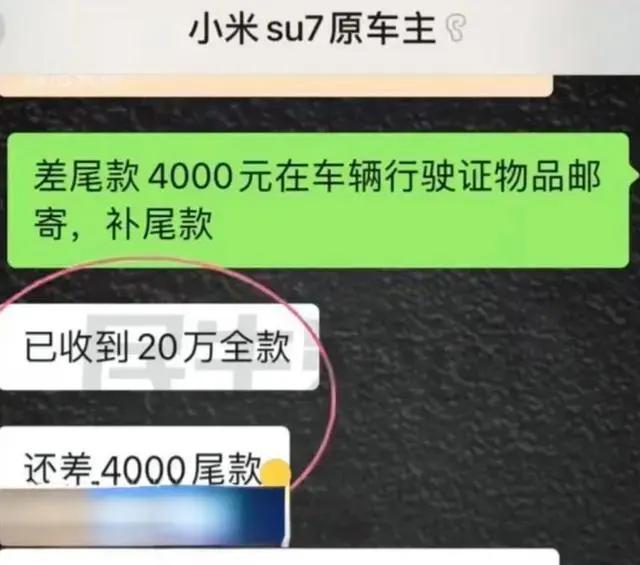 小米客服回应：二手SU7遭远程锁车事件引争议