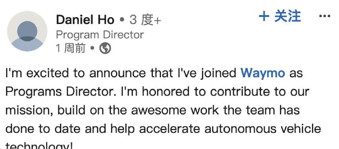 特斯拉重要项目主管转投Waymo！