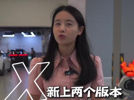 两个版本的极氪X你会怎么选？#极氪X #适合女生开的车 #极氪x来了