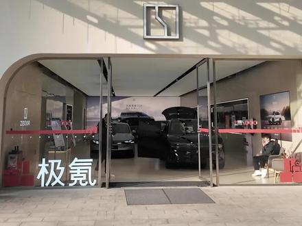三重优惠只要13.5万？极氪X五座版来了，适合年轻的你！ 三重优惠只要13.5万？极氪X五座版来了，适合年轻的你！
#适合女生开的车 
#极氪X
