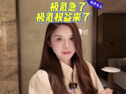 极氪双11权益 你扛的住吗？#极氪购车权益#极氪001#dou是好车 #新能源领航计划