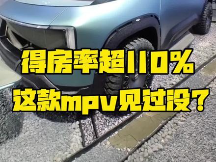 这款mpv让我眼界大开，能伸缩，能展开。#2024广州车展 #奇瑞劲云何谓SMPV？#奇瑞风云造了个火星车？