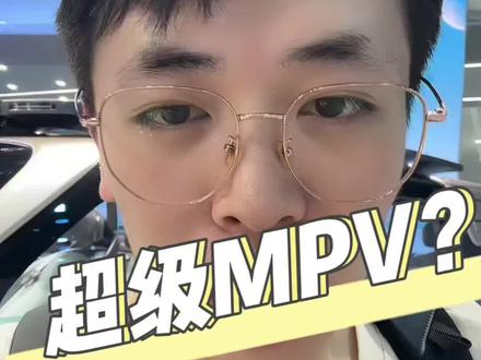 超级mpv？SMPV？ 这车自带太阳能板能自己充电？这不是个火星车吧！#说车聊车 #奇瑞劲云何谓SMPV？#奇瑞风云造了个火星车