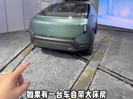 现在的新能源车，除了冰箱彩电大沙发，还可以卷什么？#奇瑞劲云何谓SMPV
#奇瑞风云造了个火星车