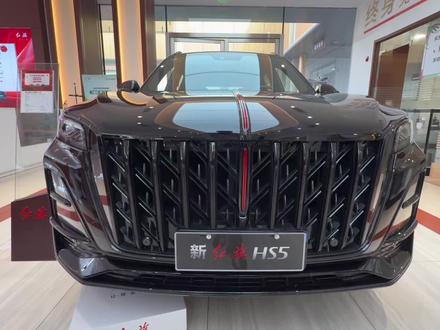 新红旗HS5 2025款震撼上市！据说10万就能拿下？ #红旗HS5 #新红旗HS5  #一汽红旗 #新红旗HS5全能品质之选 #go狂欢购红旗
