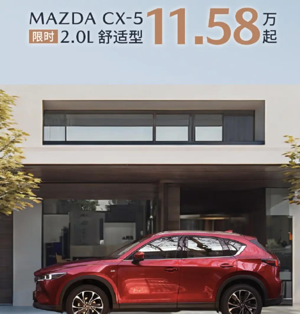 马自达3 昂克赛拉自动挡8.99万起等，长安马自达11月购车政策