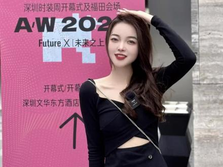 A/W 2023深圳时装周开幕仪式在深业上城举行啦！这波怎么少得了我呢？#深业上城 #深圳时装周 #时装周现场 #深圳同城 #设计师品牌