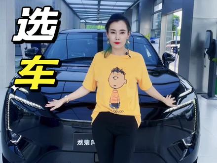女人选车就像女人选衣服一样，好看了，试他，万一就是喜欢的呢！#阿维塔11遥遥领先  @阿维塔@全民任务小助手 @DOU+小助手 #新能源汽车