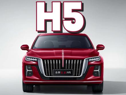 红旗H5值不值得买，有哪些优缺点？买1.5T还是2.0T？#红旗H5#红旗H5旗畅版#H5