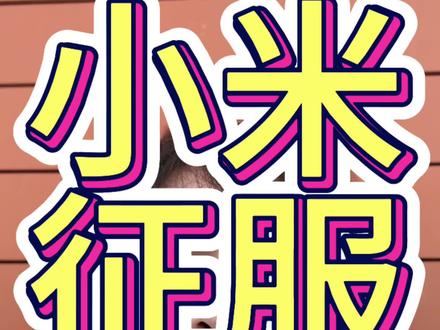 小米获得纽北第三快电车成绩，你知道第一是？ #小米苏7ultra #小米su7 #纽北赛道
