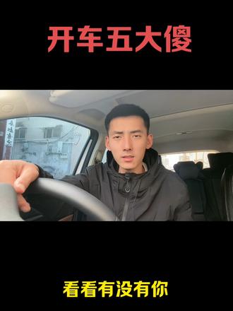 #汽车知识 #每天一个用车知识 #带你懂车 #汽车